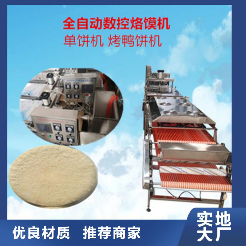 競秀新款烙饃機(jī)設(shè)備易操作