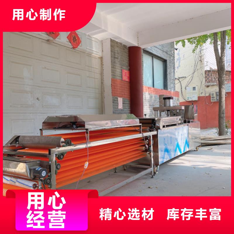 電加熱烙饃機配置和報價