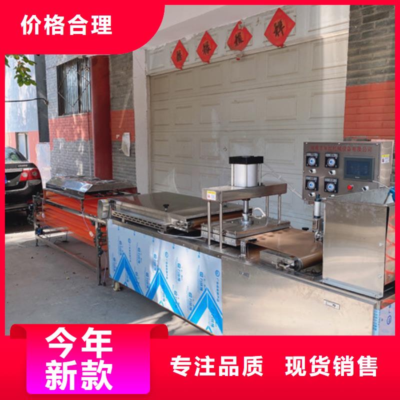 全自動烤鴨餅機