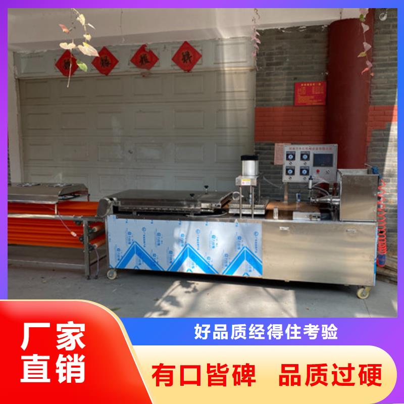全自動水烙饃機的簡單了解及應用