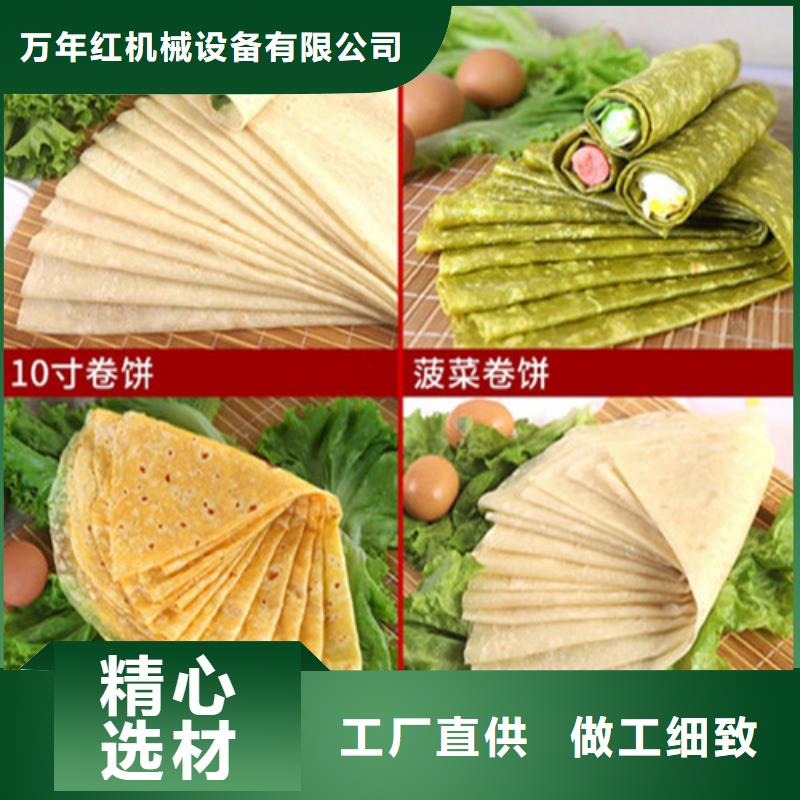 烙饃機(jī)是怎么做的