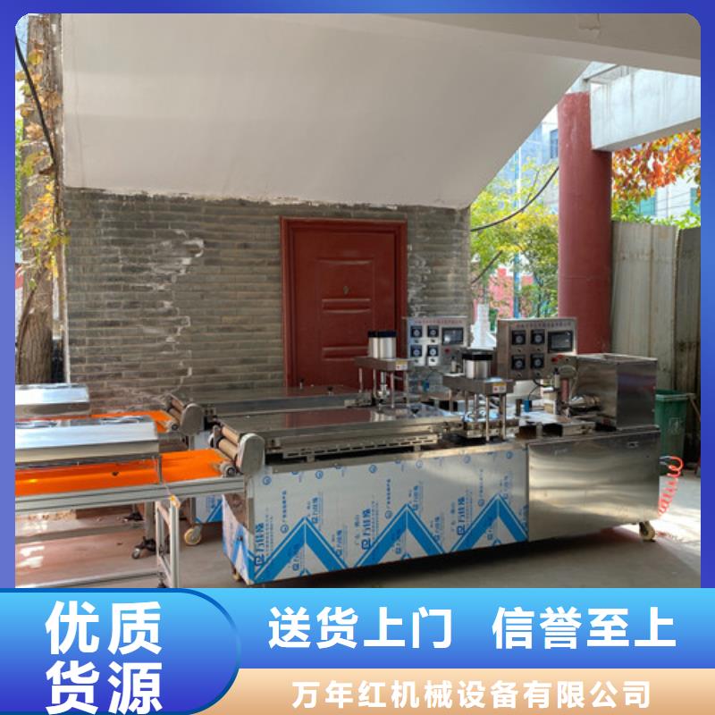 烙饃機(jī)設(shè)備分類