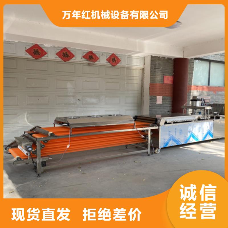 數控烙饃機全自動焦餅機廠家十分靠譜