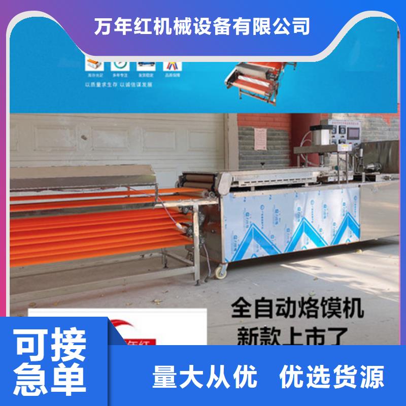 水烙饃機烤鴨餅機誠信商家服務熱情