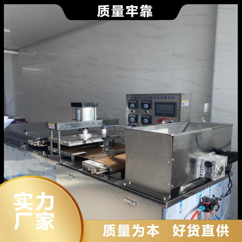 智能烙饃機械安裝解說