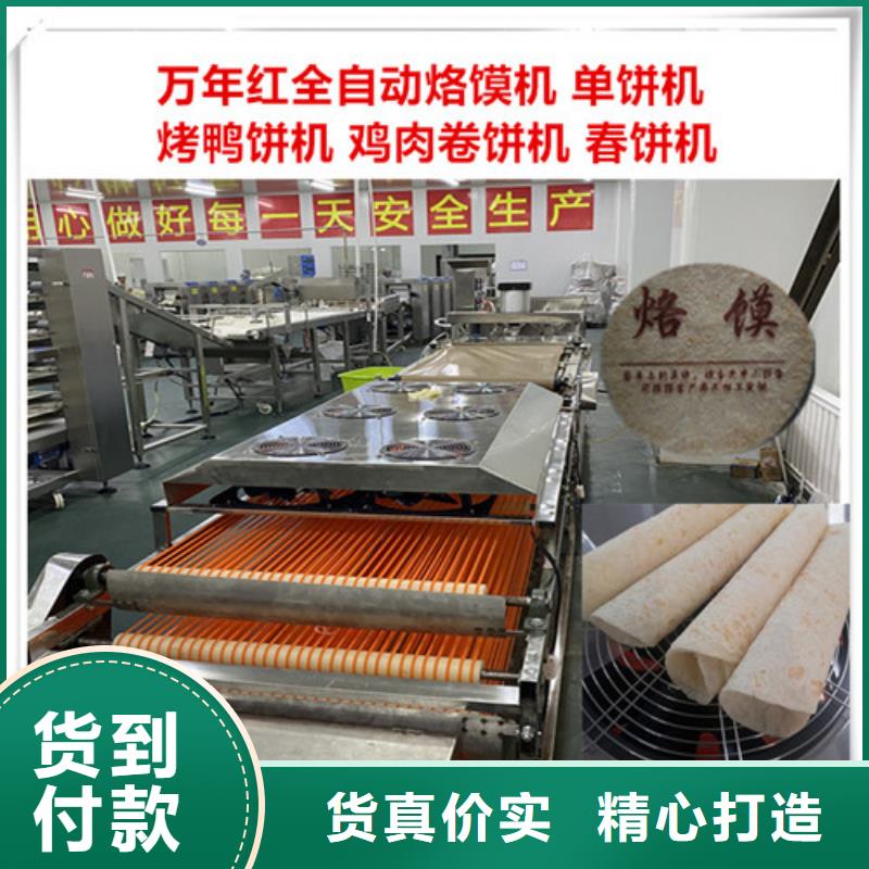 烤鴨餅機(jī)器設(shè)備怎么使用