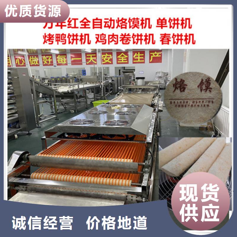 水烙饃機(jī),薄餅機(jī)嚴(yán)選用料