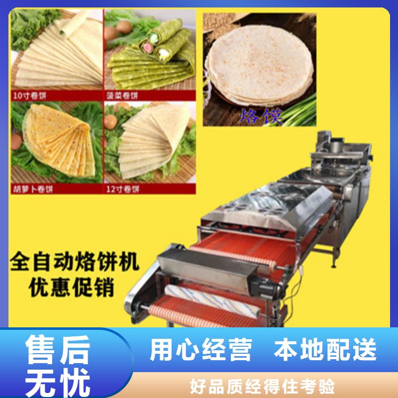 水烙饃機(jī),薄餅機(jī)嚴(yán)選用料