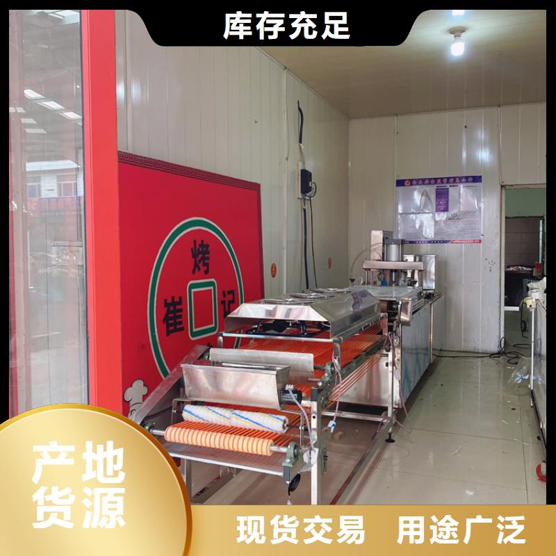 小型烙饃機9分鐘已更新