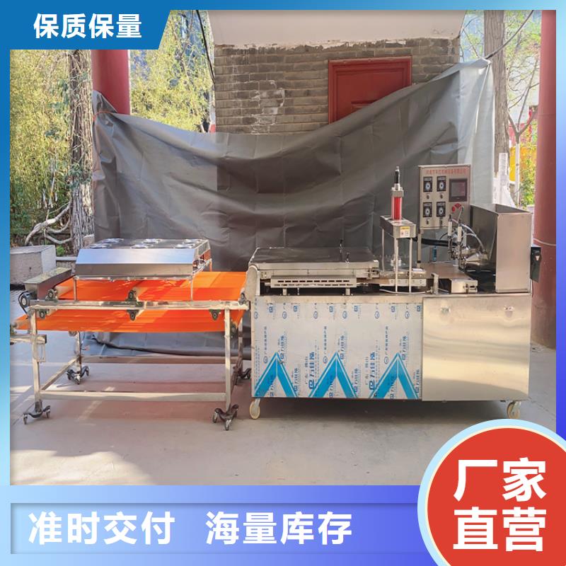 全自動烙饃機智能化生產