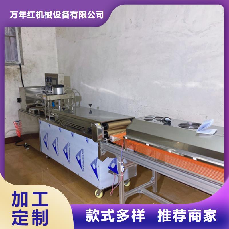 烙餅機(15分鐘之前已更新)