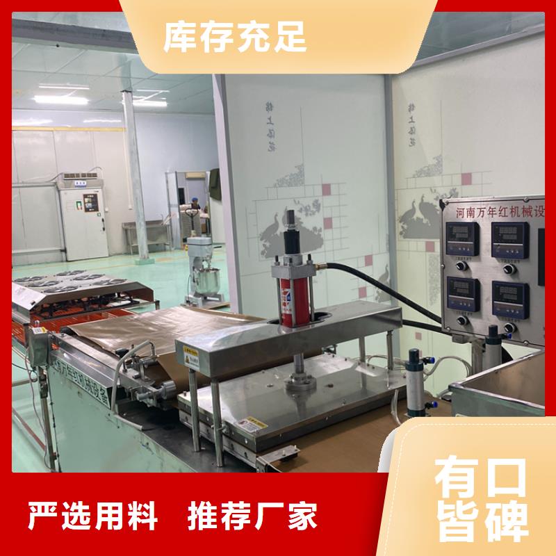 全自動烤鴨餅機優勢怎么看
