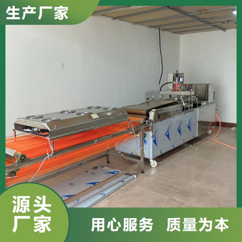 家用烙饃機38秒前更新