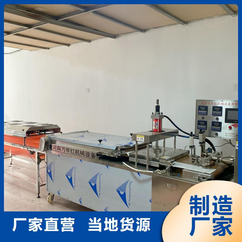 烙饃機工廠認證