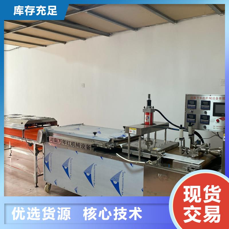 烙饃機新款批發價