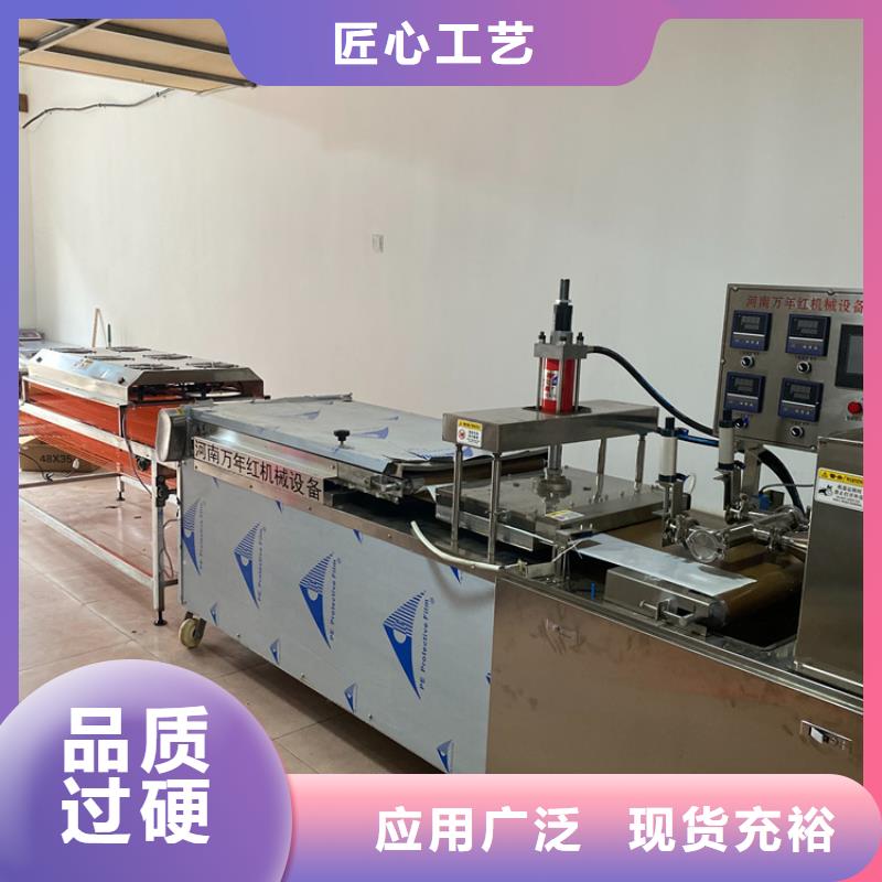 烙饃機雜糧烙饃機讓利客戶