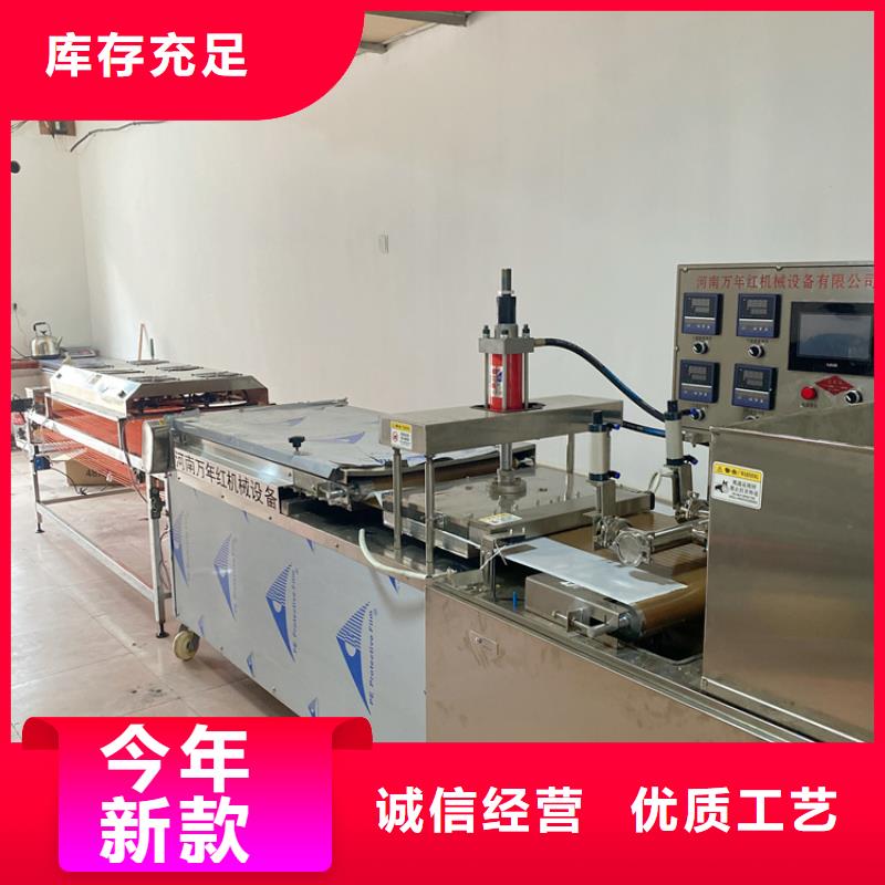 筋餅機34分鐘前更新