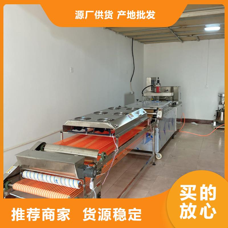家用烙饃機系列9分鐘已更新