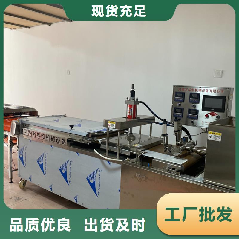 烙饃機專業生產設備