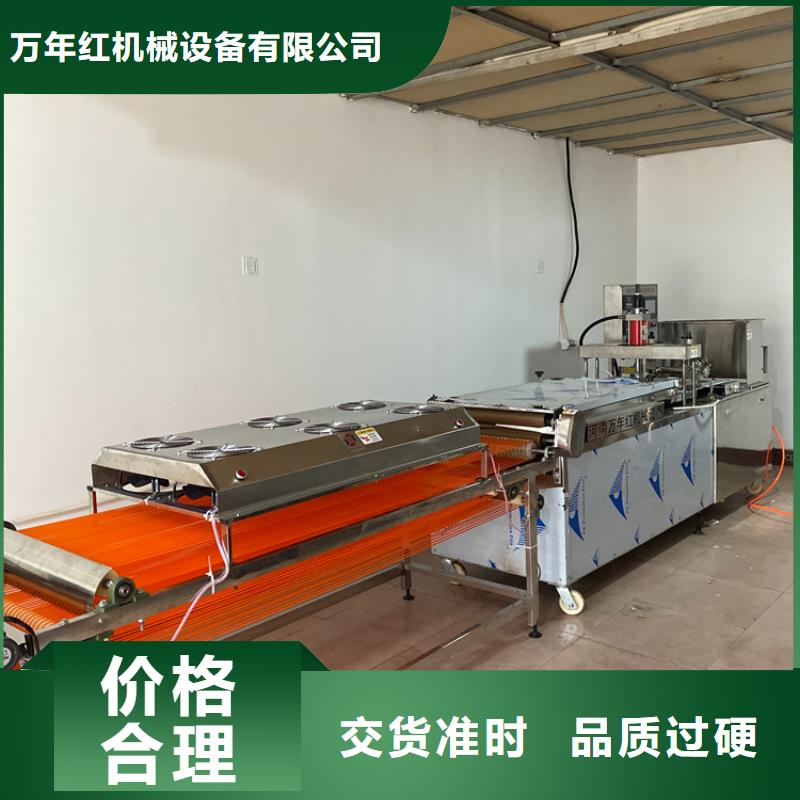 烙饃機(jī)圓形烙餅機(jī)選擇我們沒(méi)錯(cuò)