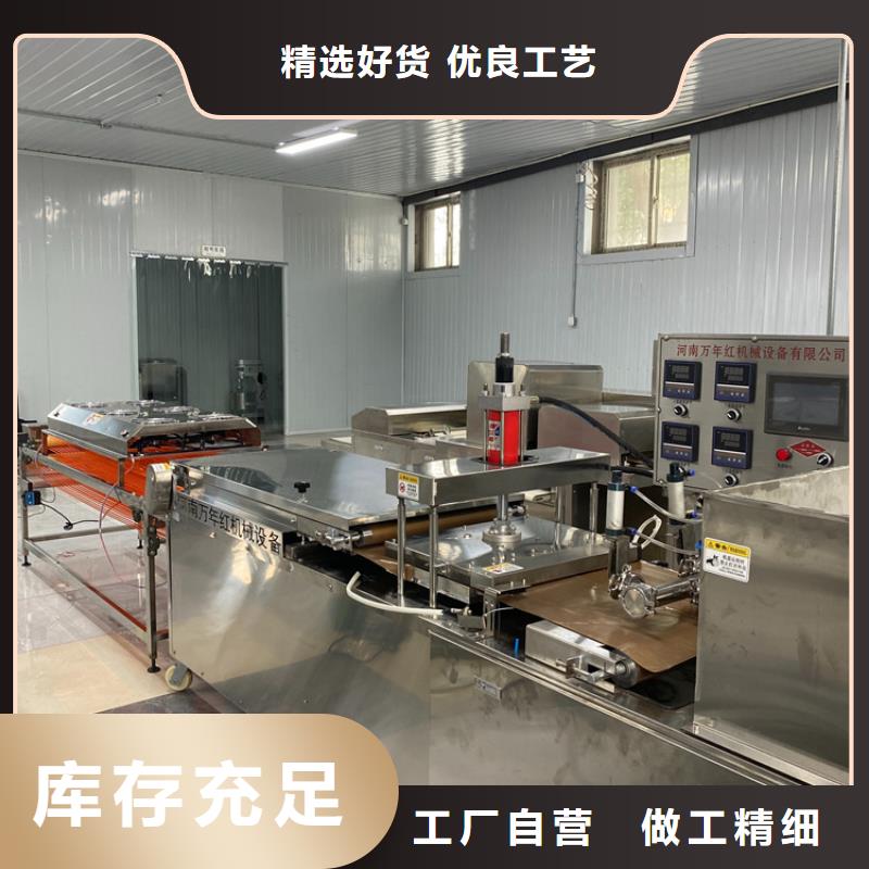 單餅機(2025更新成功)