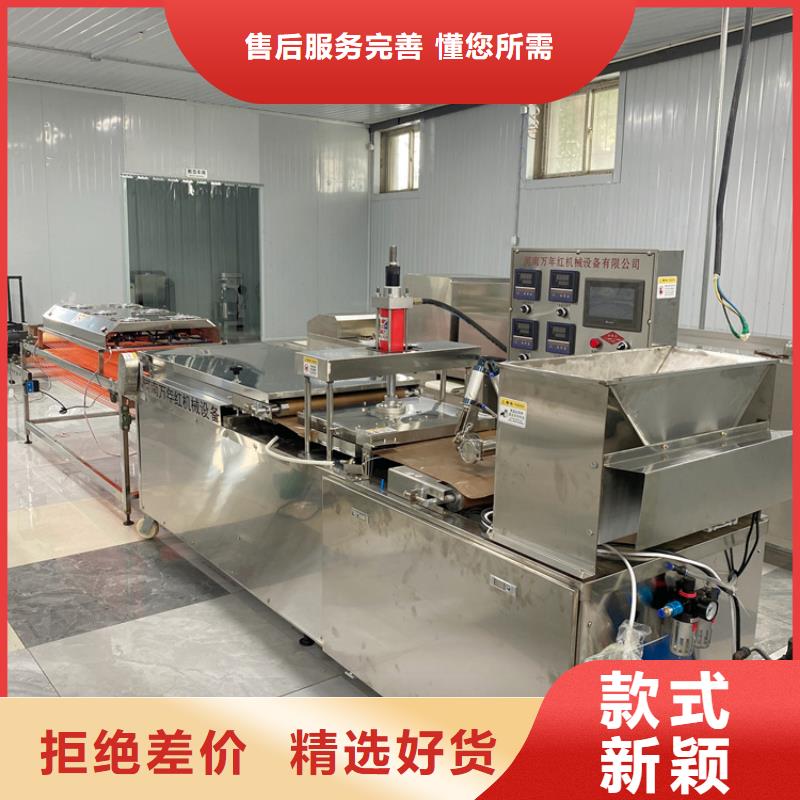 全自動烙饃機質(zhì)量好的廠家