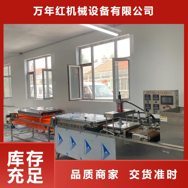 烙餅機10分鐘前更新