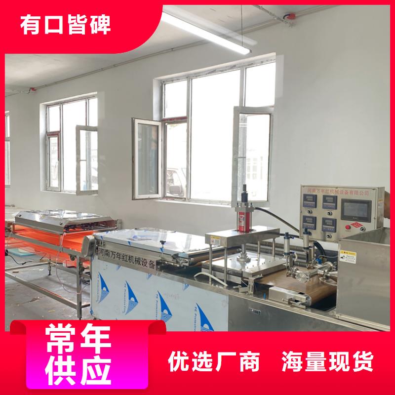 全自動烤鴨餅機訂做價格