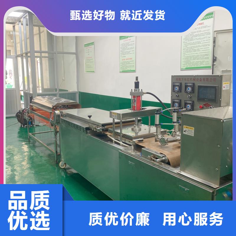 全自動(dòng)烤鴨餅機(jī)36分鐘已更新