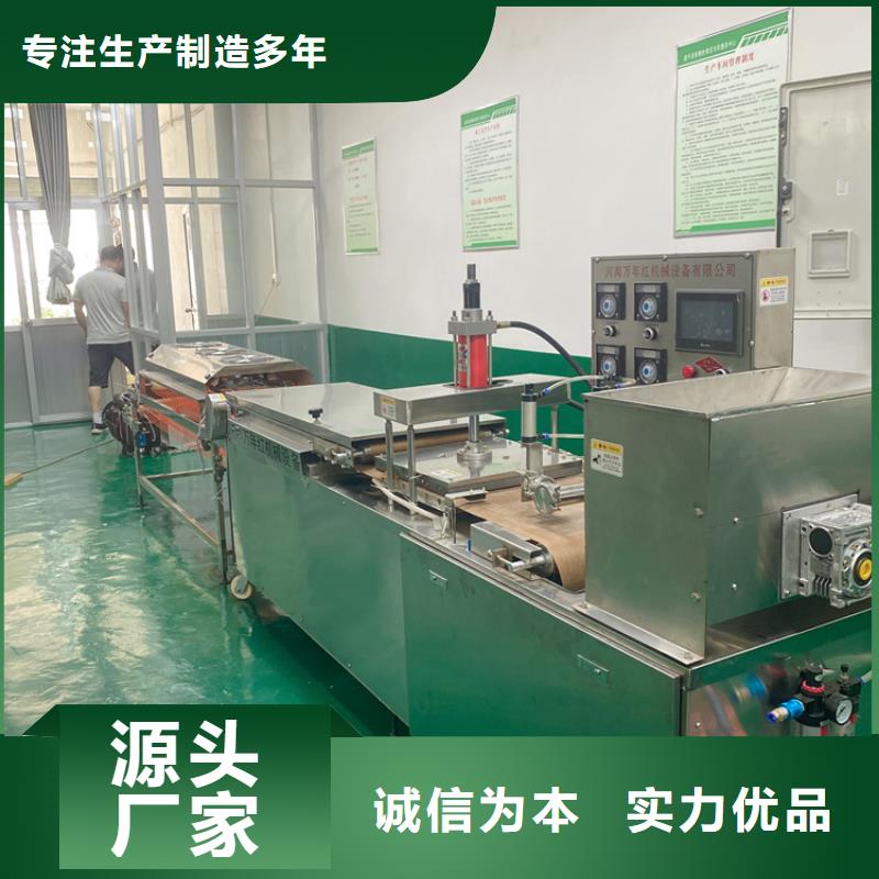 家用烙饃機(jī)萬年紅為您介紹