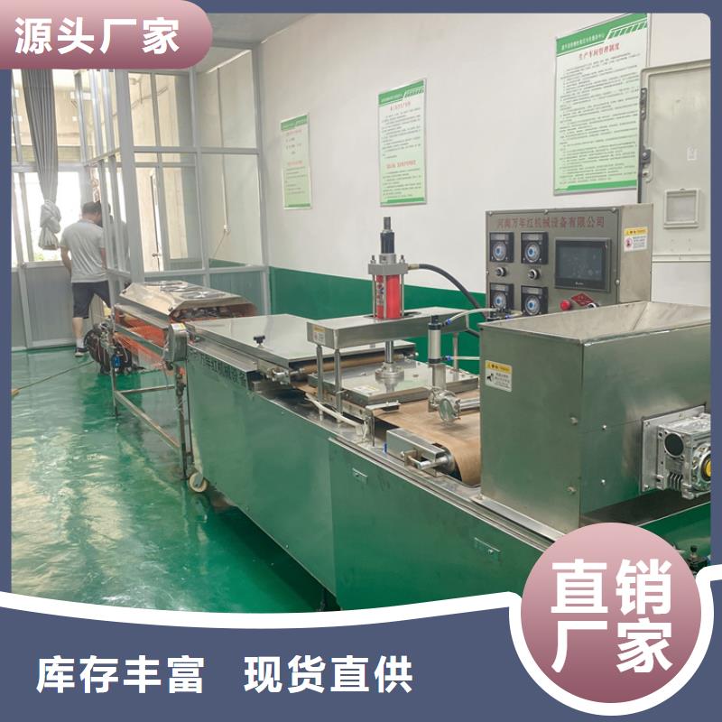 圓形春餅機2025實時更新(OK!)