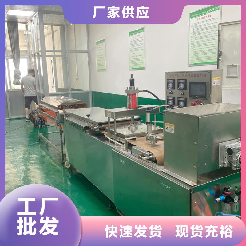 全自動單餅機2025已更新(今日/)