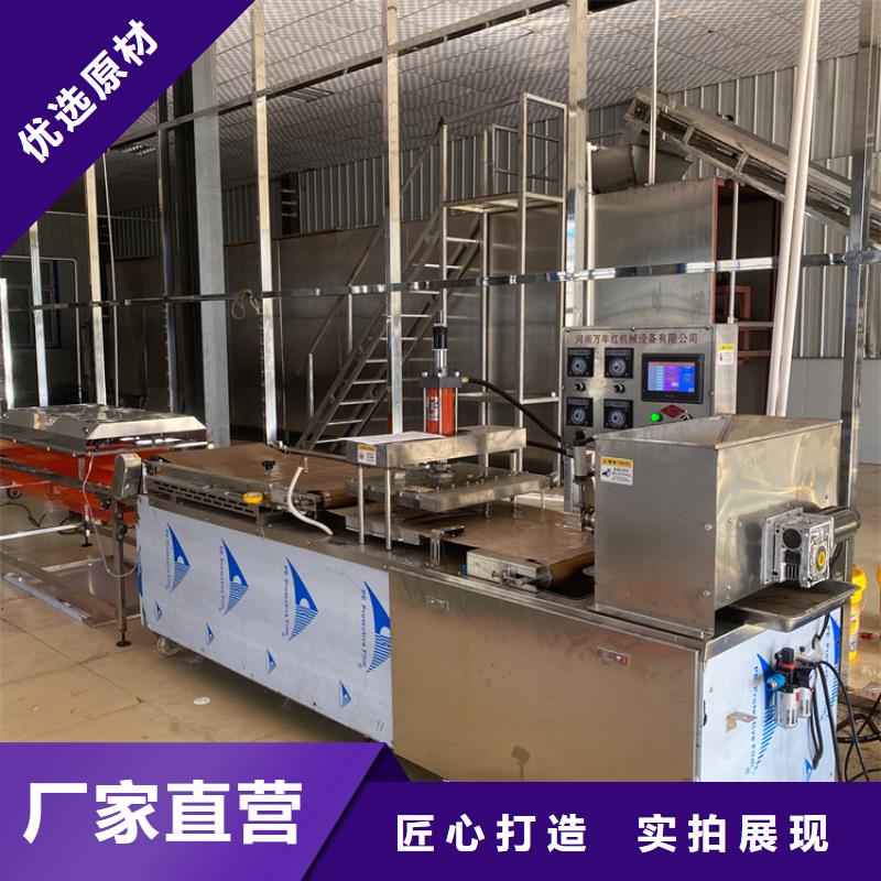 單餅機(2分鐘之前已更新2025)