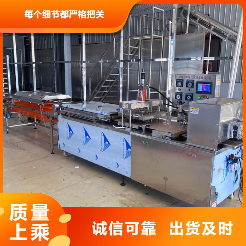 多功能烙饃機廠家批量化