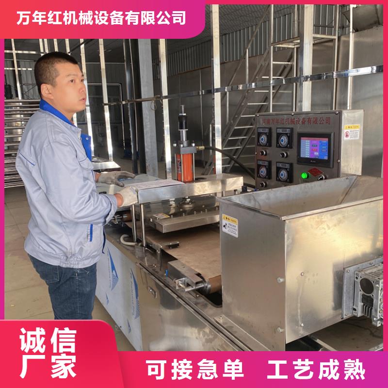 全自動烙饃機2分鐘前已更新