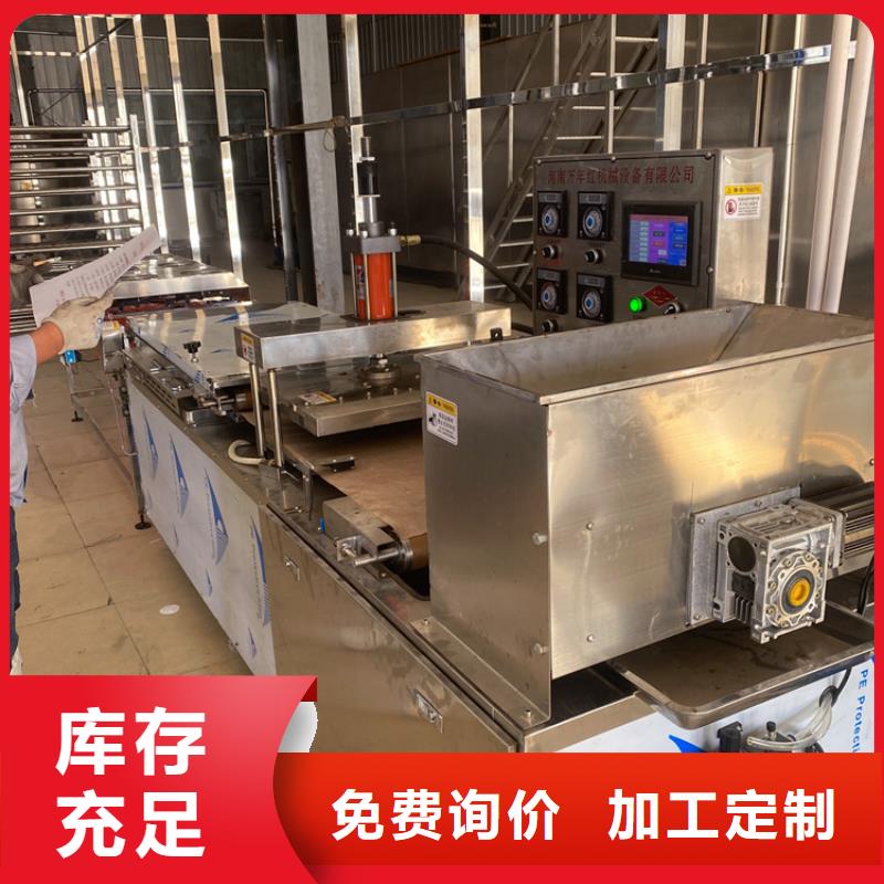 雞肉卷餅機30分鐘前更新