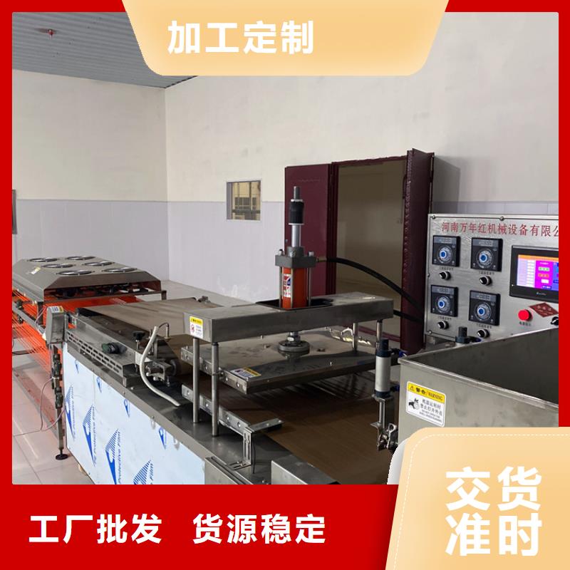 烙饃機工廠認證