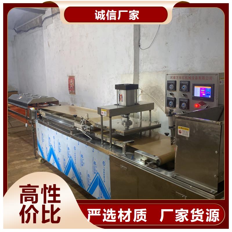 全自動春餅機12分鐘前更新