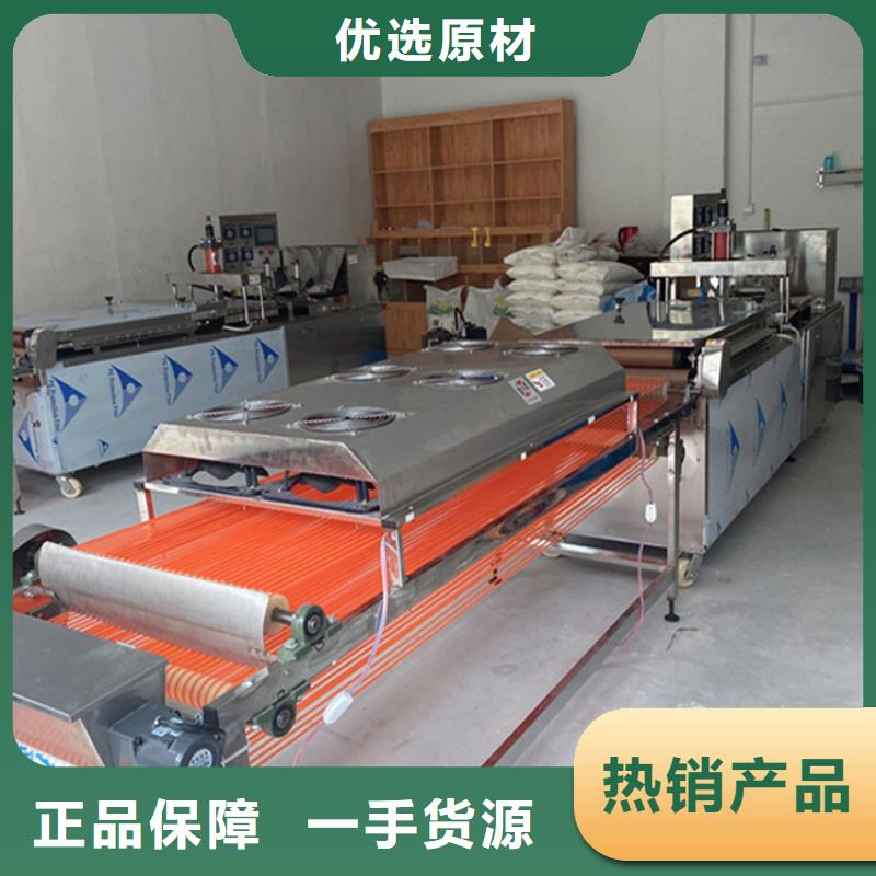 全自動烙饃機質(zhì)量好的廠家
