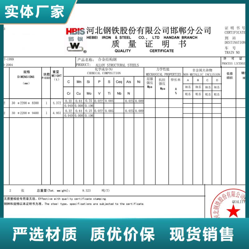 50crVA彈簧板可配送到廠