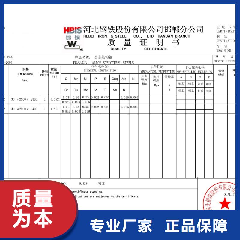 2cr13不銹鐵擔保