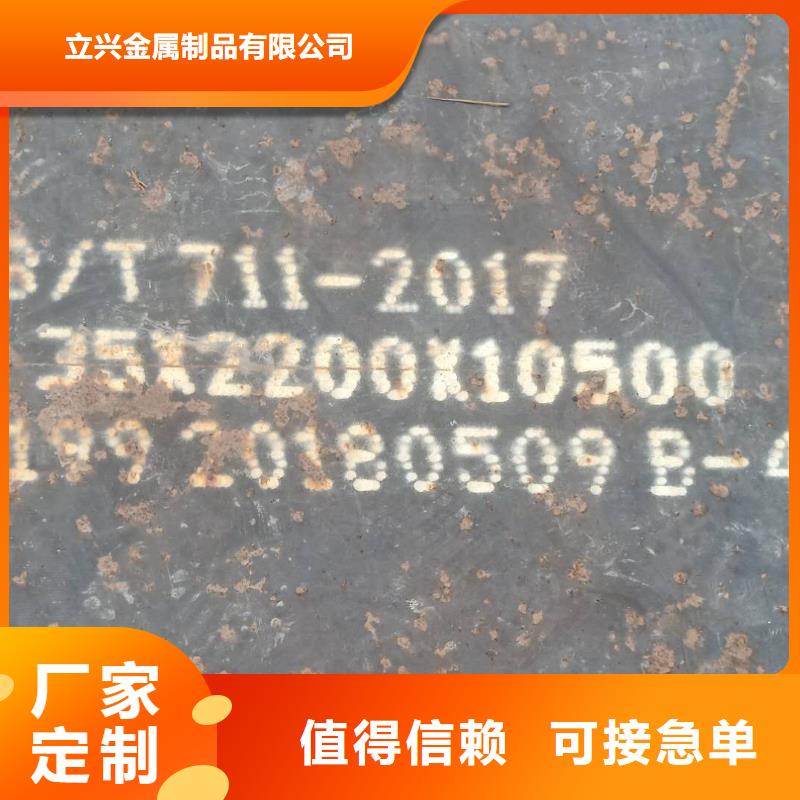 鋼板20mn鋼板信譽有保證