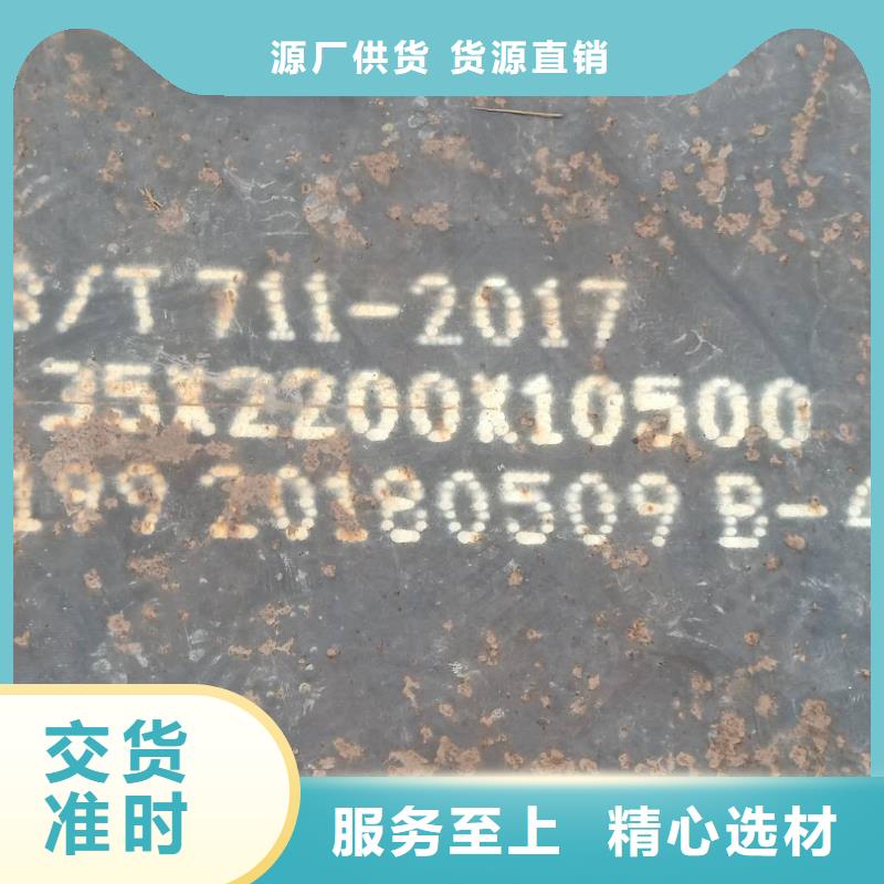 35crmo钢板视频-35crmo钢板-立兴金属制品(百色市分公司)服务区域平果|田东|南宁|来宾|柳州|防城港