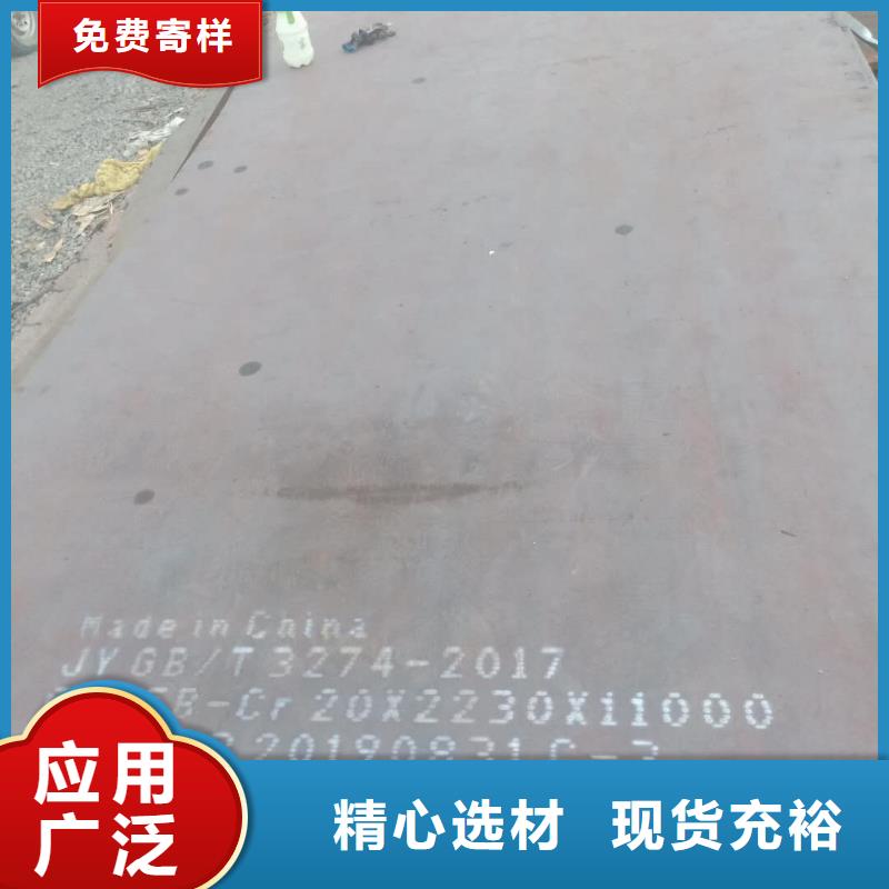 鋼板-20mn鋼板今日新品