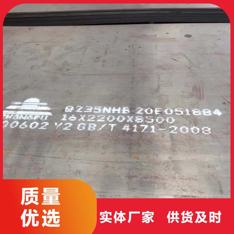 20R鋼板-20度沖擊功