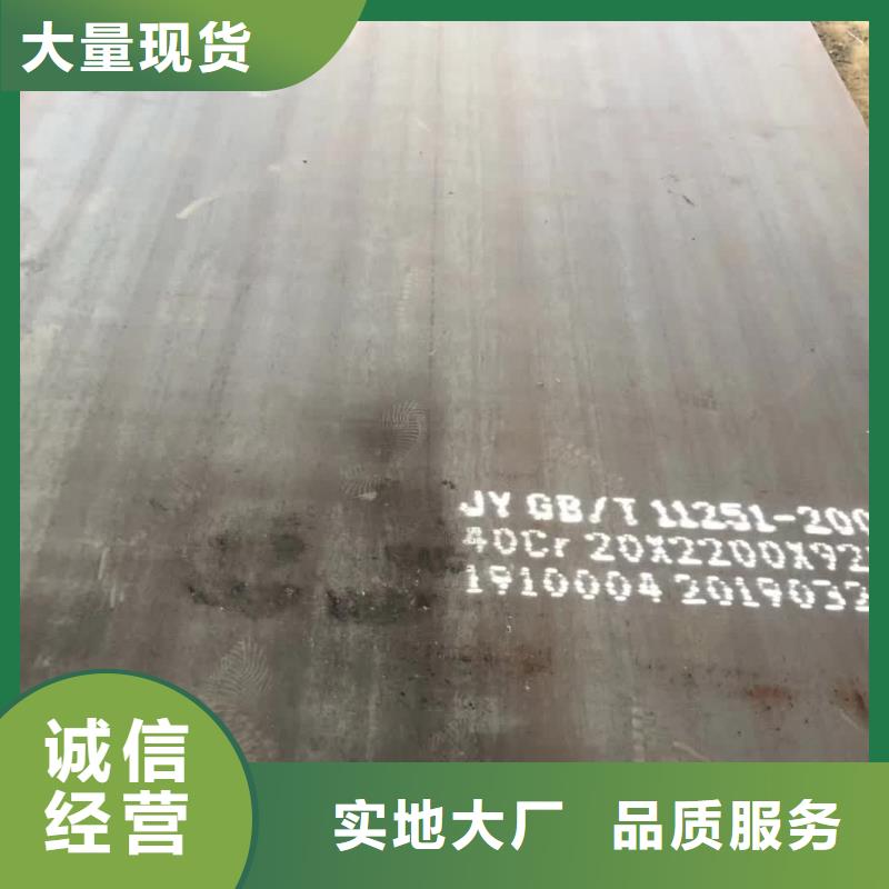 35crmo钢板视频-35crmo钢板-立兴金属制品(大同市分公司)服务区域浑源|天镇|晋中|阳泉|吕梁|临汾
