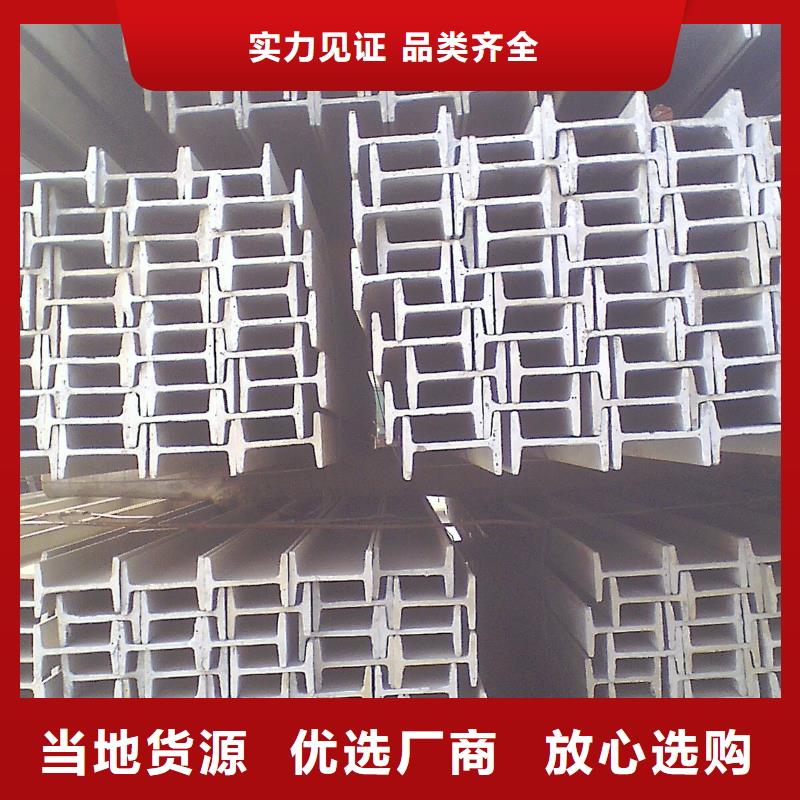 18#工字鋼廠家