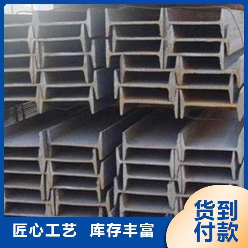 批發工字鋼16#價格
