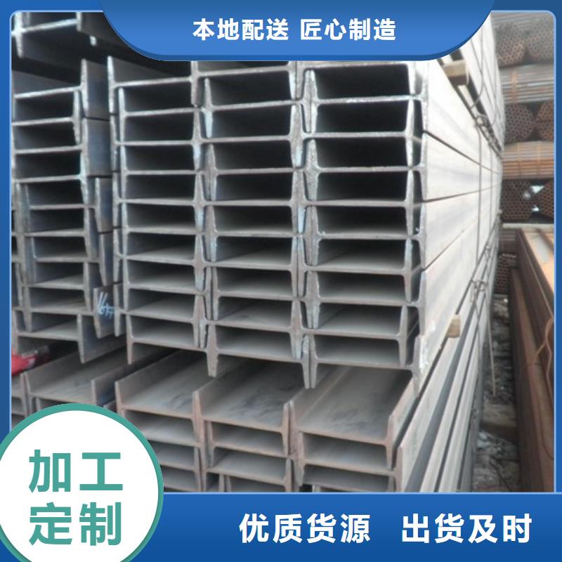 12#工字鋼規格齊全銷售處