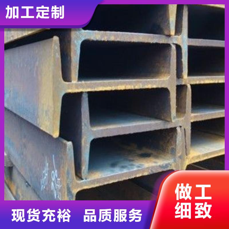 12#工字鋼規(guī)格齊全銷售處